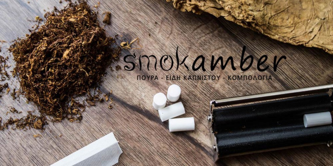 Στριφτά τσιγάρα: Μάθε πως θα διατηρήσεις για περισσότερο καιρό τον καπνό σου, χωρίς να ξεραθεί