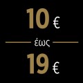 Κομπολόγια Από 10 Έως 19 Ευρώ