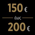 Κομπολόγια Από 150 Έως 200 Ευρώ