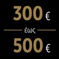 Κομπολόγια Από 300 Έως 500 Ευρώ
