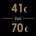 Κομπολόγια Από 41 Έως 70 Ευρώ