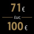 Κομπολόγια Από 71 Έως 100 Ευρώ