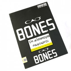 Cao Bones Chicken Foot (BOX Of 20)