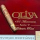 Oliva Serie V 135 Aniversario Edicion Real